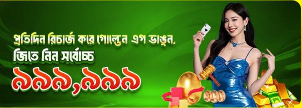 OKTK App Bangladesh – Daily Recharge Bonus Offer up to ৳999,999