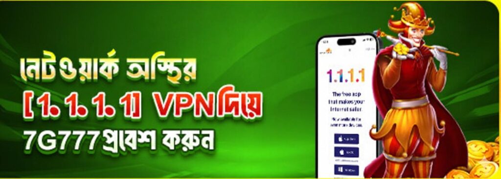 OKTK Bet Bangladesh – Access Safely via 1.1.1.1 VPN for Online Betting and Casino