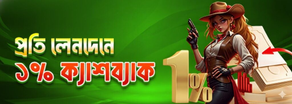 OKTK Casino Bangladesh – 1% Cashback on Every Transaction Offer