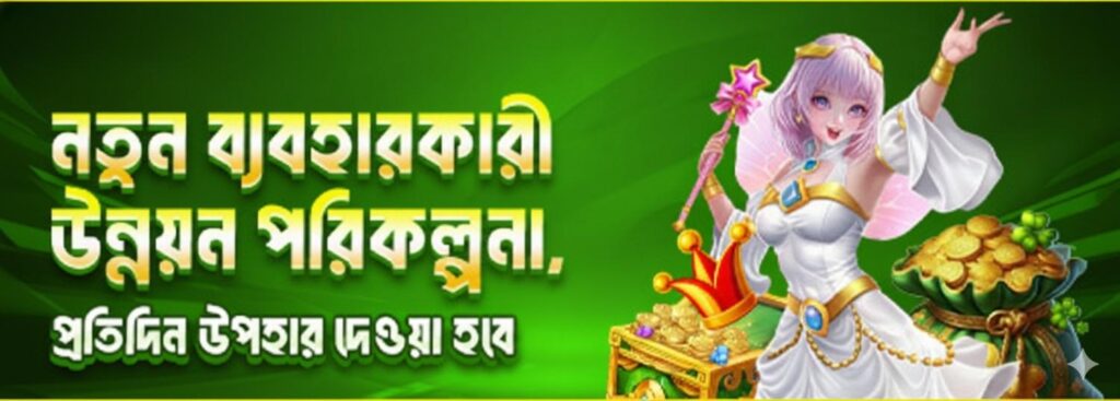 OKTK Register Bangladesh – New User Upgrade Program & Daily Gift Bonus